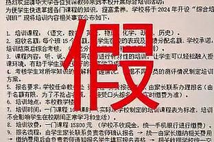 孔德昕：哈登攻筐比例生涯新低但没关系 快船有足够的火力点